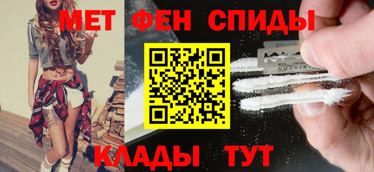 Добрянка  АМФ VHQ  Amphetamine  Вход с VPN 