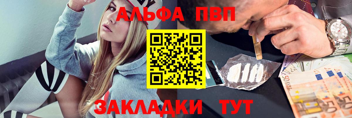 Alpha PVP крисы CK Добрянка