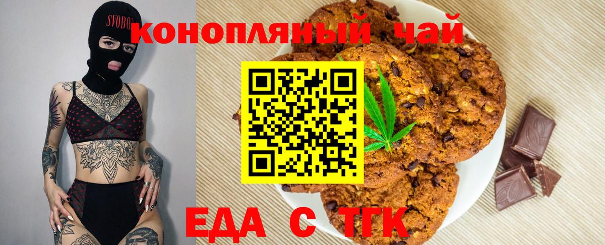 Добрянка  Cannafood марихуана  Вход с VPN 