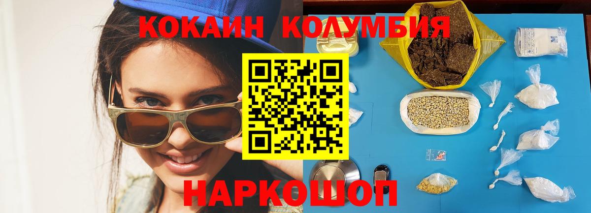 COCAIN Перу  Cocaine Columbia  Добрянка  Вход с VPN 