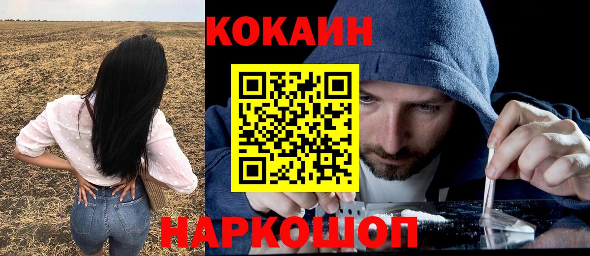 Кокаин Эквадор Добрянка