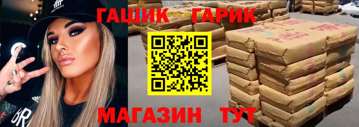 купить закладку  Вход с VPN  ГАШ  Добрянка  Гашиш гашик 