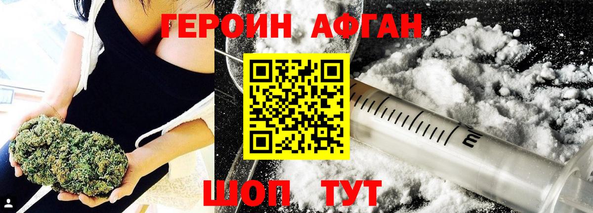 Героин гречка  Вход с VPN  Добрянка 
