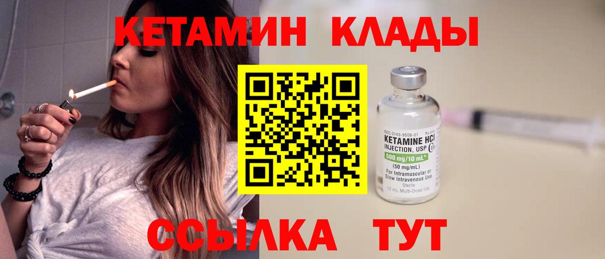 КЕТАМИН VHQ  КЕТАМИН VHQ  кракен ССЫЛКА  Вход с VPN  Добрянка 