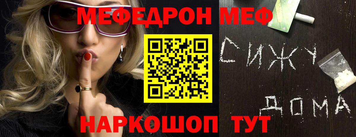 Меф мука Добрянка