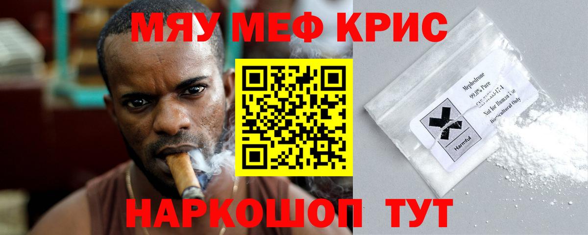 Мефедрон  Вход с VPN  Добрянка  МЯУ-МЯУ кристаллы  МЯУ-МЯУ мяу мяу 