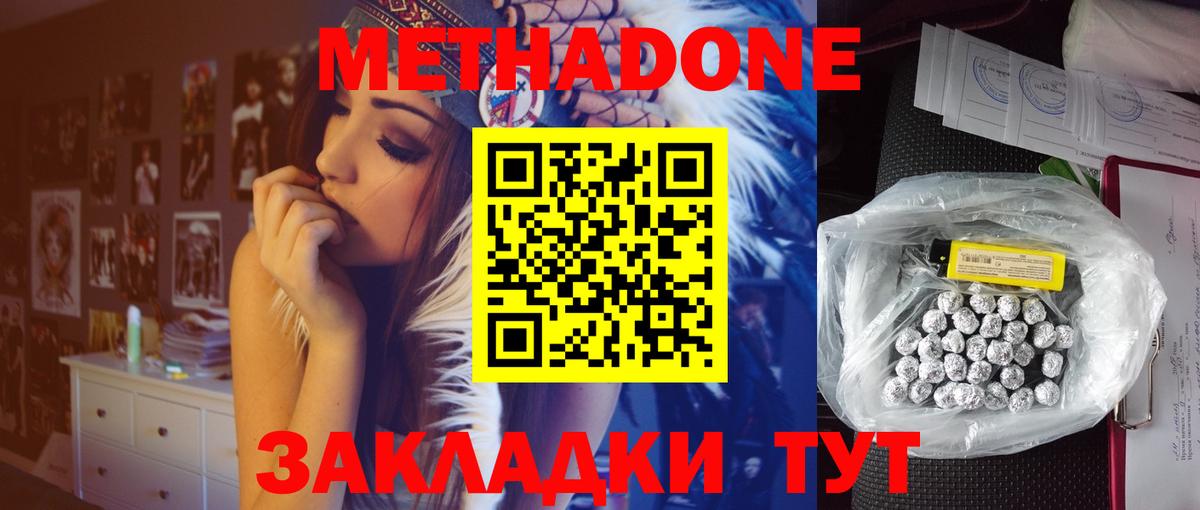МЕТАДОН мёд  Вход с VPN  Метадон VHQ  Добрянка 
