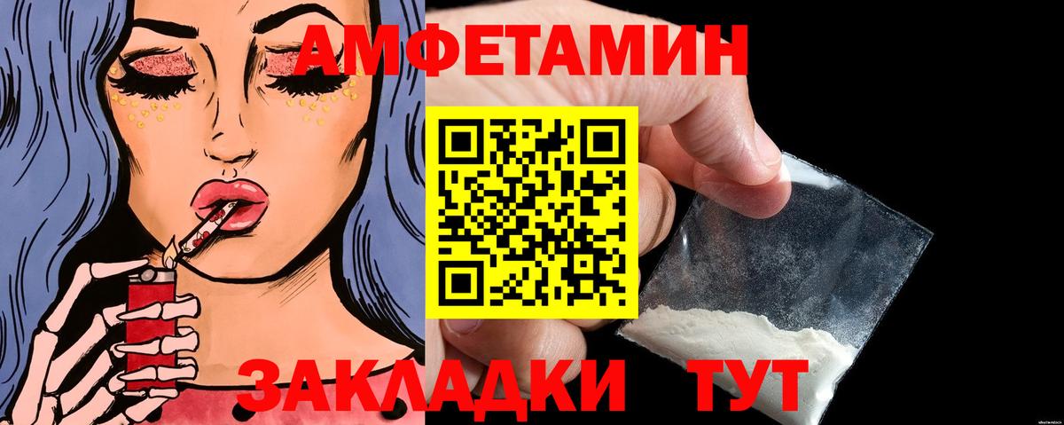 МЕТАМФЕТАМИН Декстрометамфетамин 99.9% Добрянка